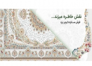 تولید الیاف رنگی،نخ اکرلیک و بافت فرش ماشینی،گروه ستاره کویر یزد تولید الیاف رنگی،نخ اکرلیک و بافت فرش ماشینی،گروه ستاره کویر یزد
