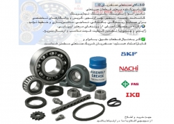 تأمین‌کننده قطعات تخصصی ریسندگی، بافندگی و نساجی، کالای صنعتی صفدریان