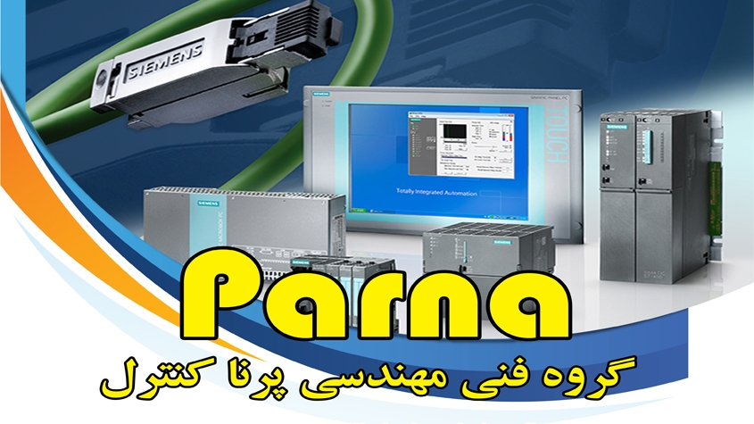 هوشمند سازی وخودکار سازی ماشین آلات تولید در صنعت نساجی و منسوجات نبافته