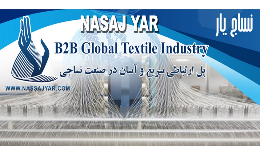 معرفی وب سایت نساج یار 
