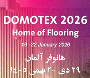 Domotex2026